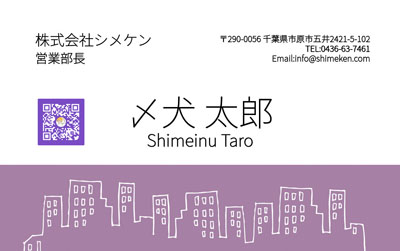 ビジネス名刺メーカーサンプル3