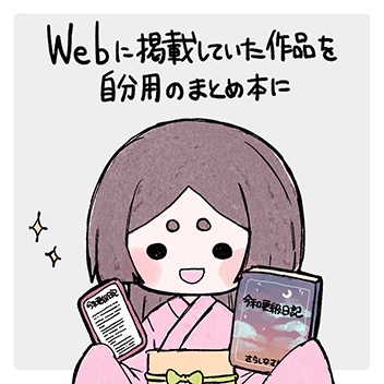 自分用の本の画像