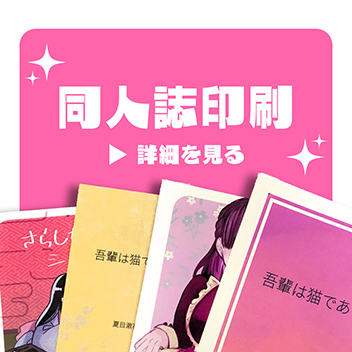 同人誌のアイコン