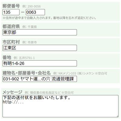 虎の穴様の例