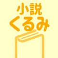 くるみ