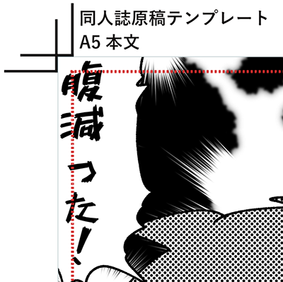 文字が端にある例