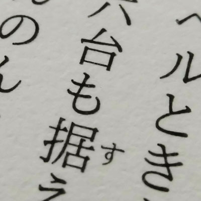 小説紙
