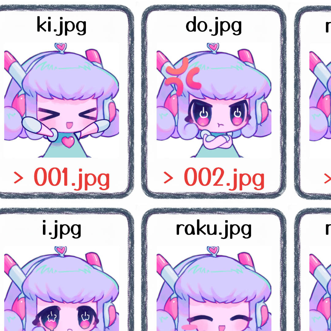 連番ファイルのイラスト