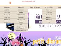 オレンジ工房.com