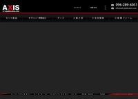 アクシス出版