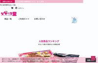なないろ堂