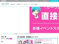 コミグラ
