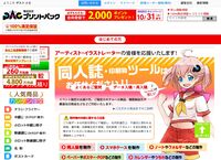 プリントパック