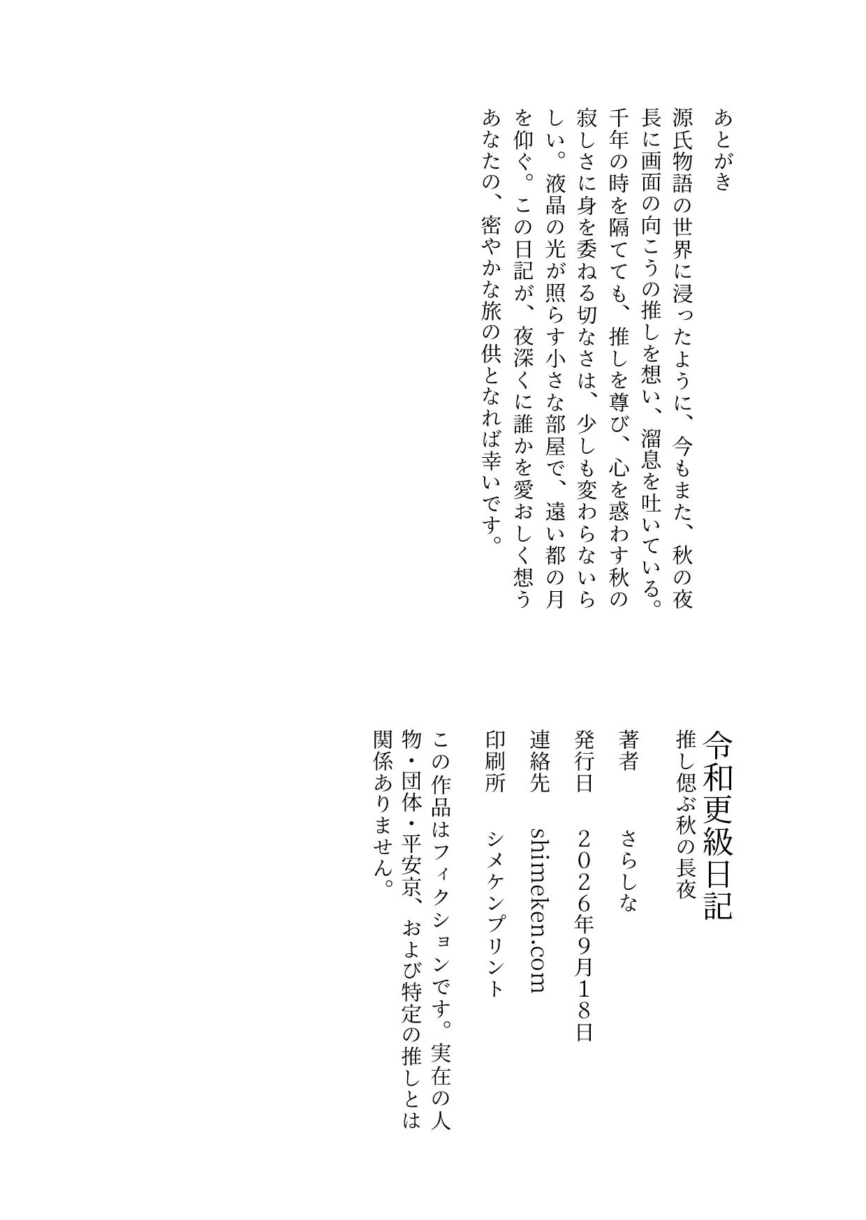 レイアウトD：縦書き